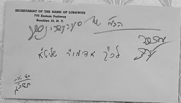 מענות קודש משנות הכ"ף בפרסום ראשון: תשורה היידינגספעלד לקריאה והורדה